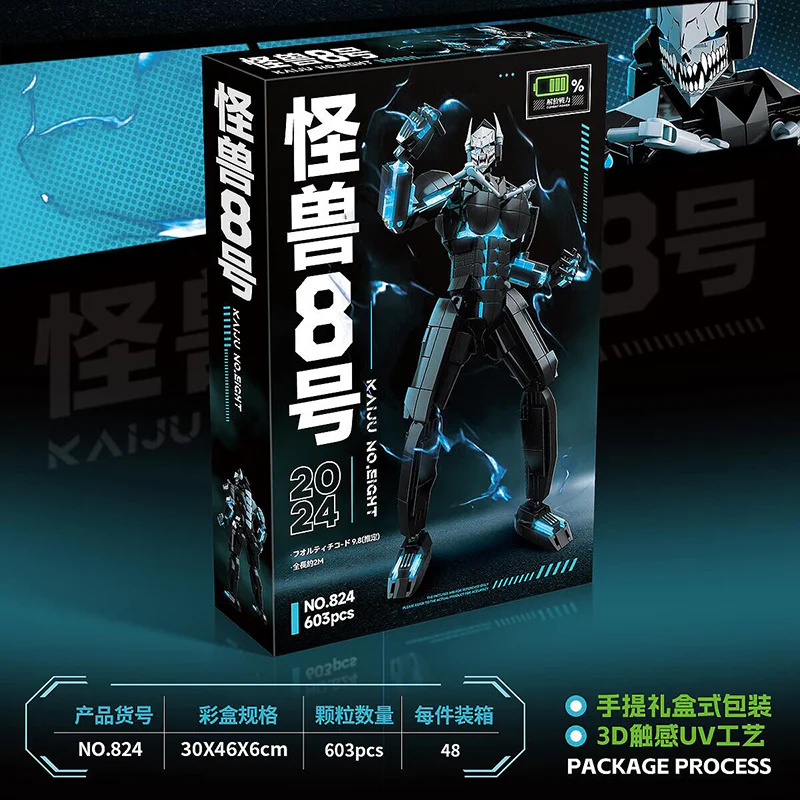 Monster 8 无牌 824 image 5
