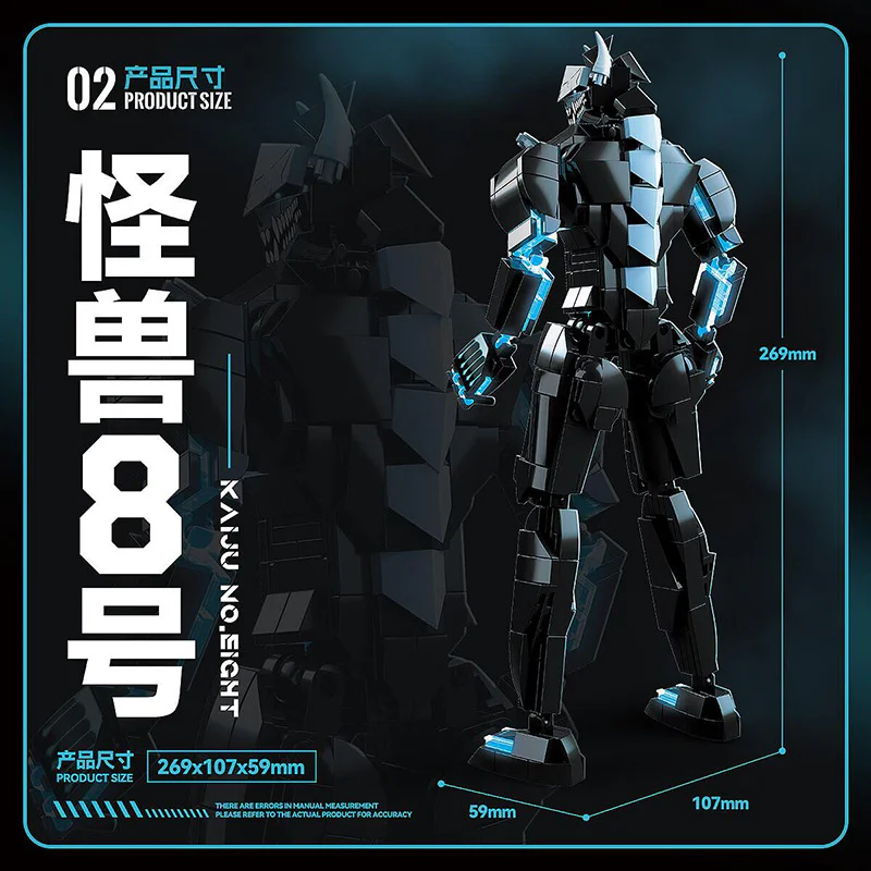 Monster 8 无牌 824 image 7