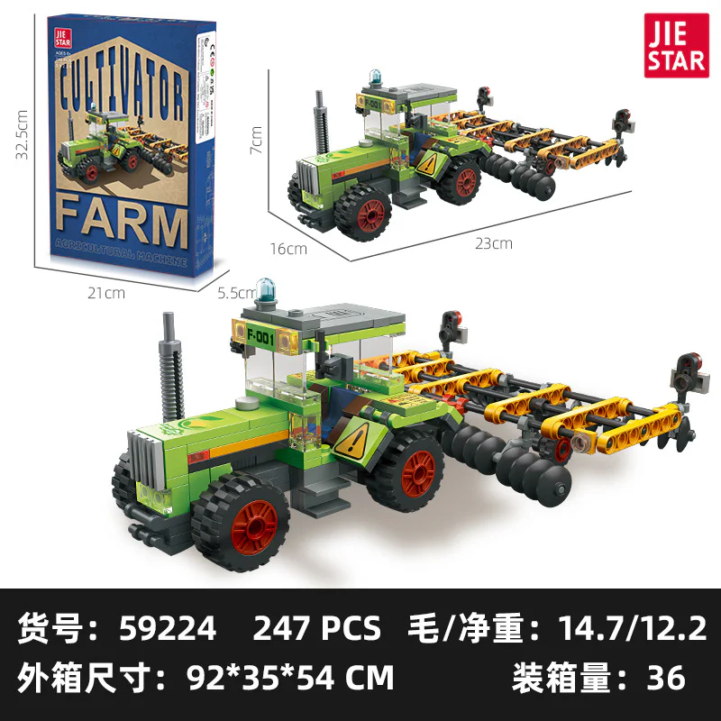 Rolling tiller 杰星 JIESTAR 59224 image 1