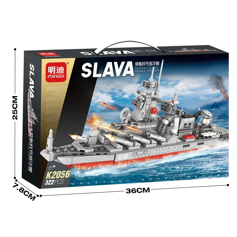 Moscow cruiser 明迪 minGDi/磊宝 LEIBAO K2056