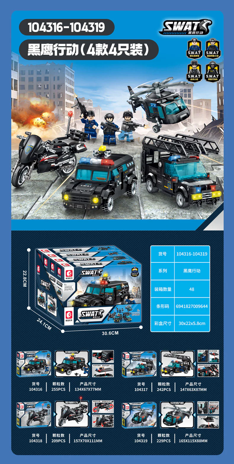 Operation Black Eagle: Armoured riot control vehicle 森宝 SEMBO 104316