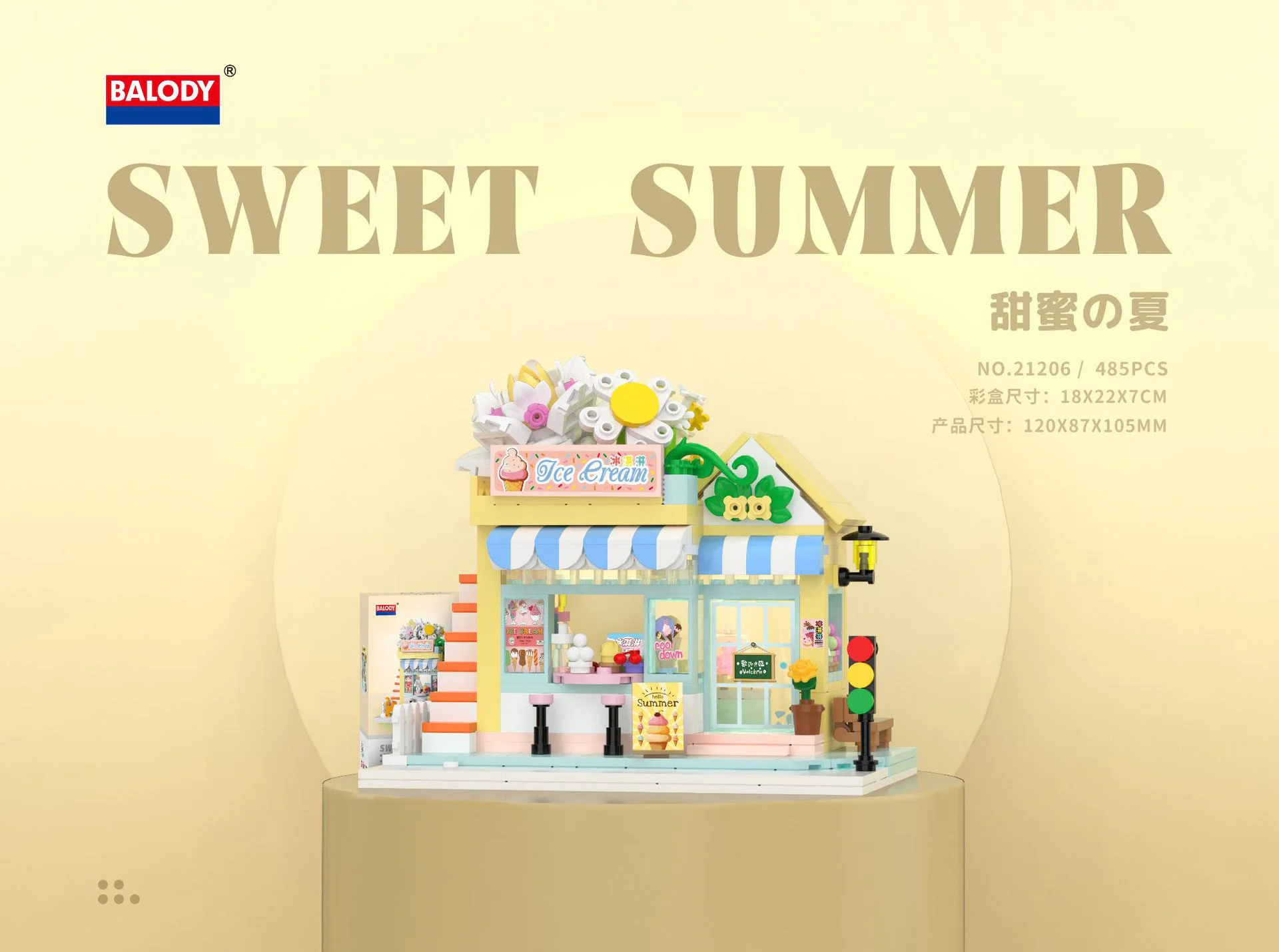 The House of Flower Art: Sweet Summer 贝乐迪BALODY 21206 image 1