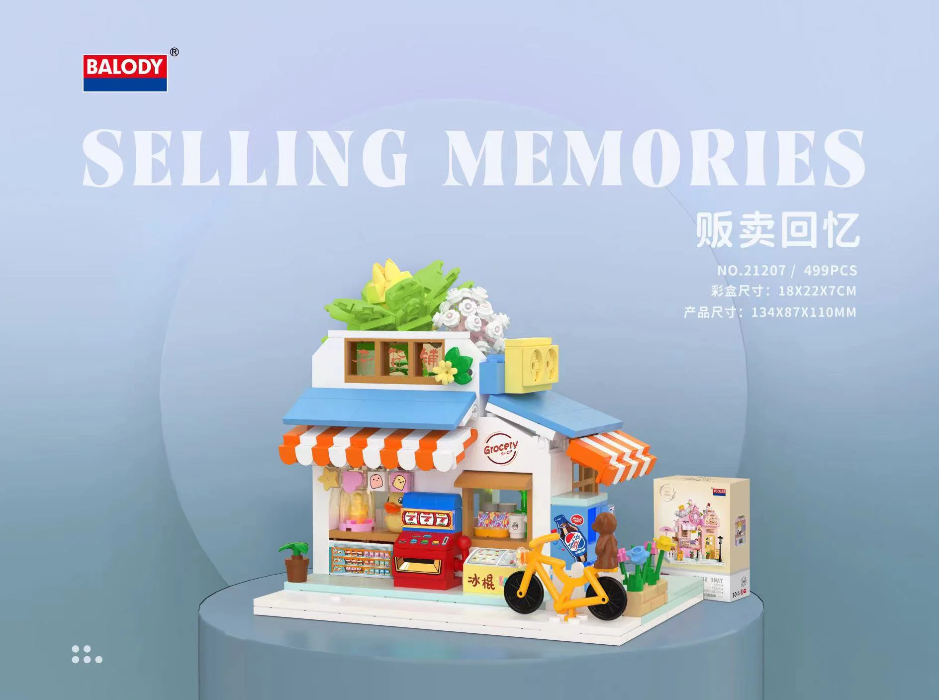 Flower Art House: trafficking memories 贝乐迪BALODY 21207 image 2