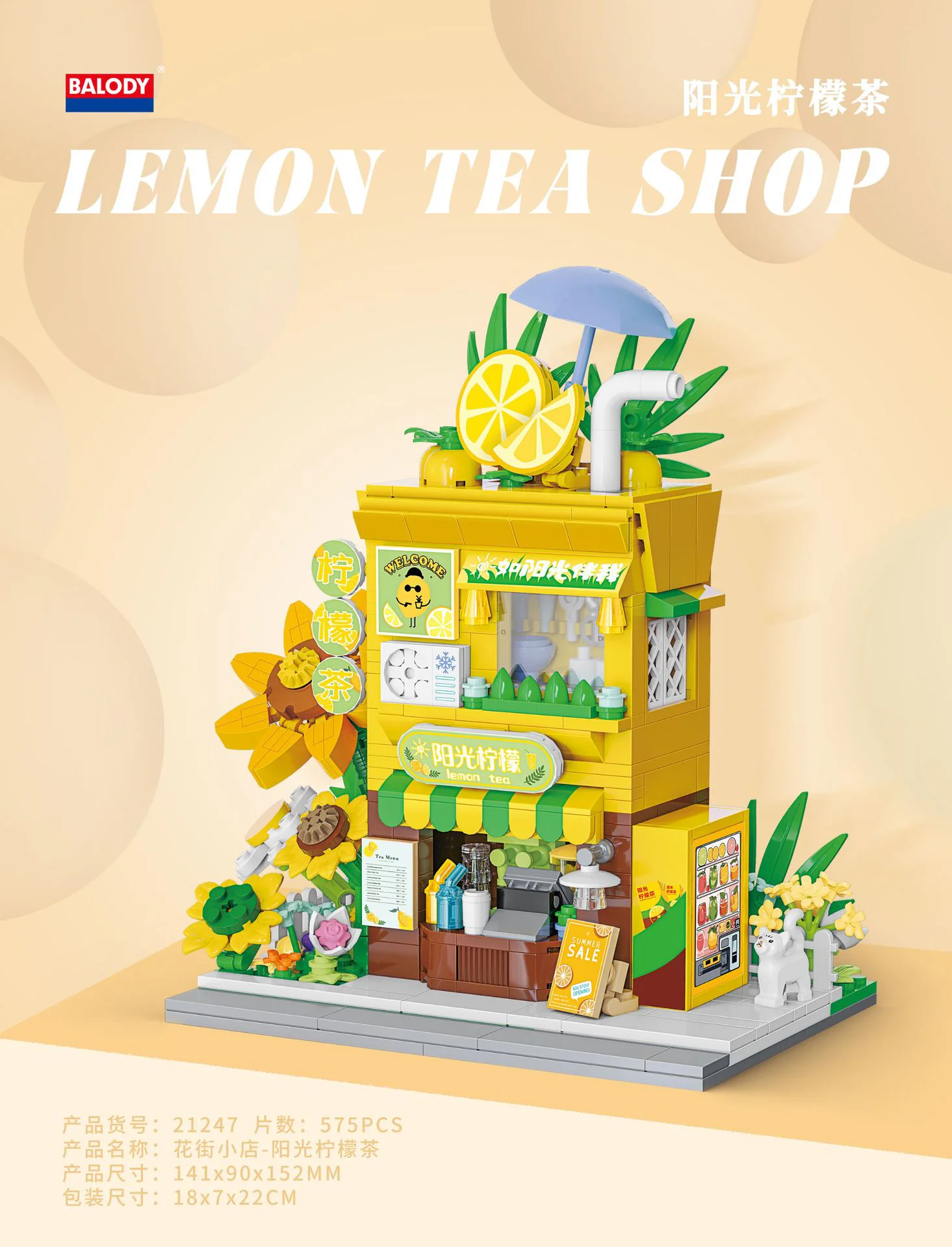 Hana Street shop: Sunshine Lemon Tea 贝乐迪BALODY 21247 image 2