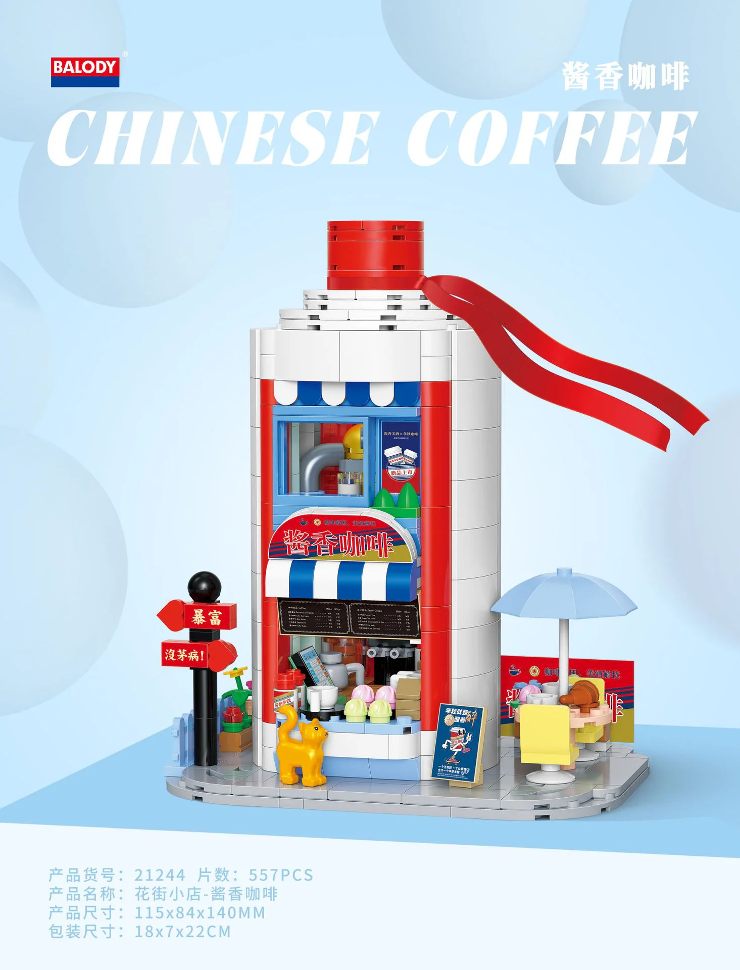 Hana Street shop: espresso 贝乐迪BALODY 21244 image 1