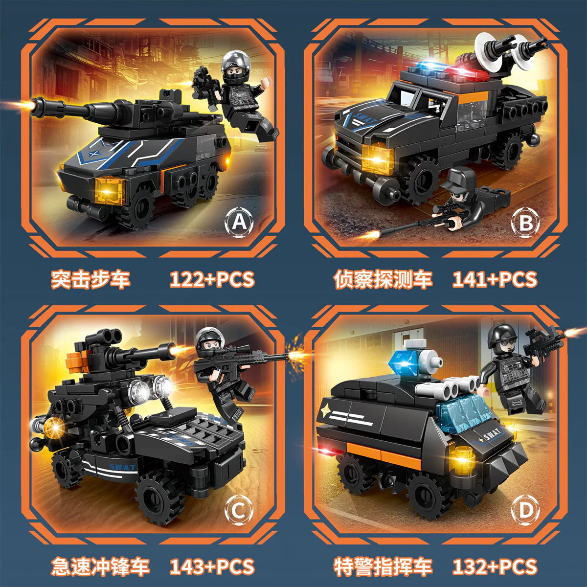 Storm SWAT Section 4 Assault infantry, reconnaissance and detection vehicles, fast-track vehicles, special police command vehicles 乐毅积木 78015 image 1