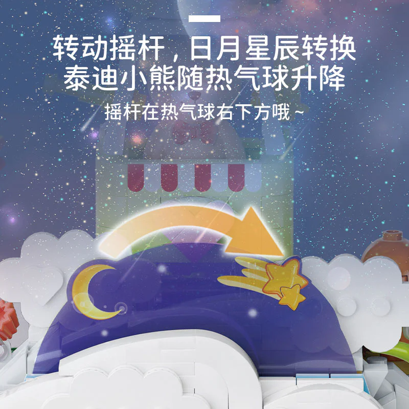 Dream Teddy: Teddy's hydrogen balloon. Dream adventure 开智 KAZI/高博乐 GBL KD99015 image 2