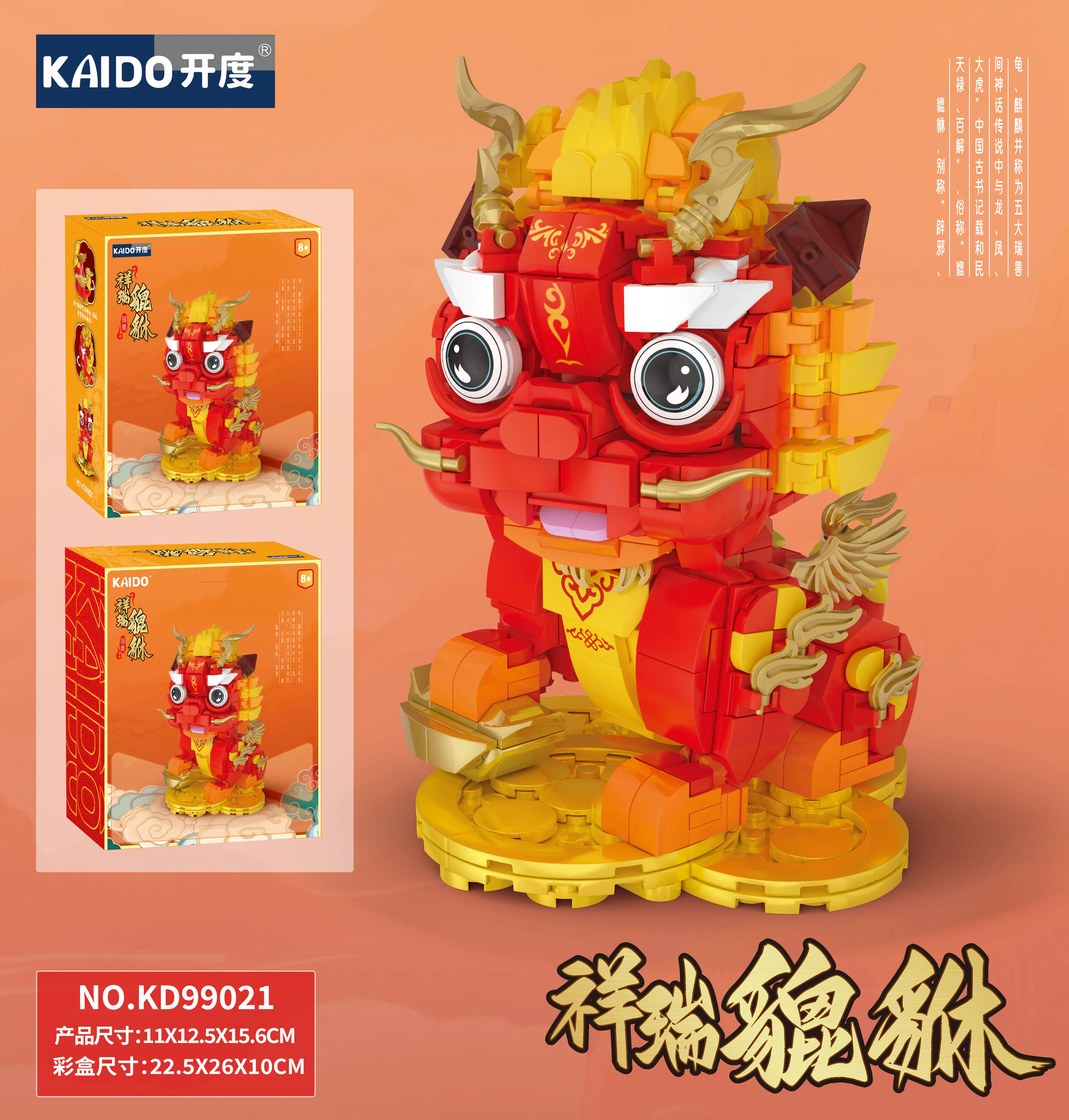 Cheung-seok 开智 KAZI/高博乐 GBL KD99021 image 2