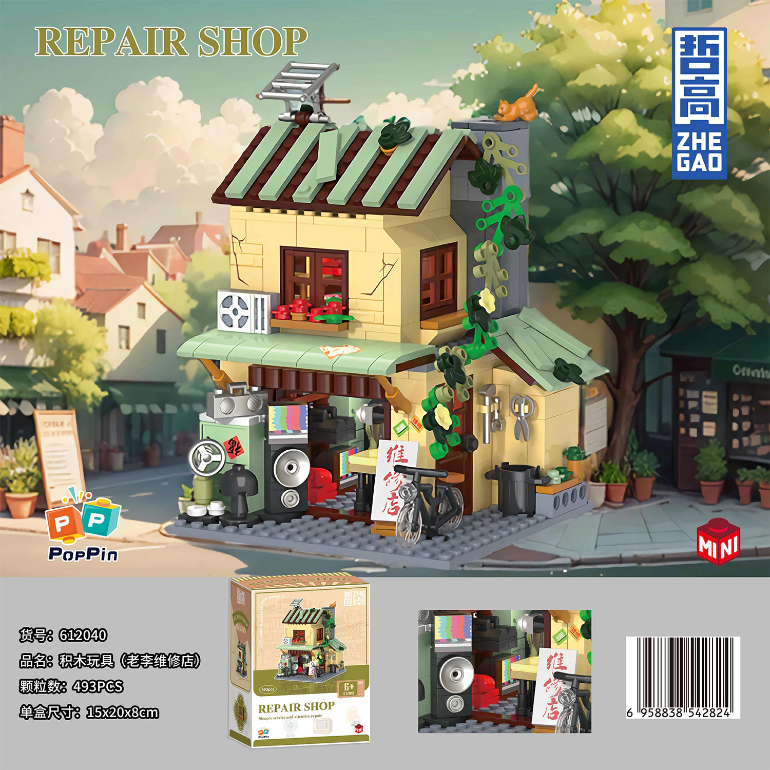 Years and years: Old Li's Maintenance Shop 哲高 ZHEGAO 612040 image 2