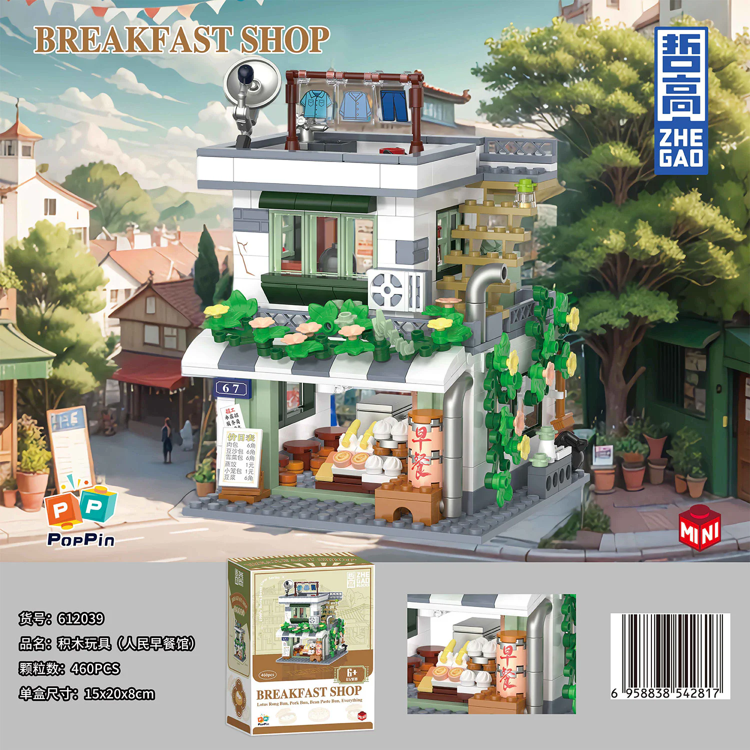 Years and Years: People's Breakfast Shop 哲高 ZHEGAO 612039 image 2