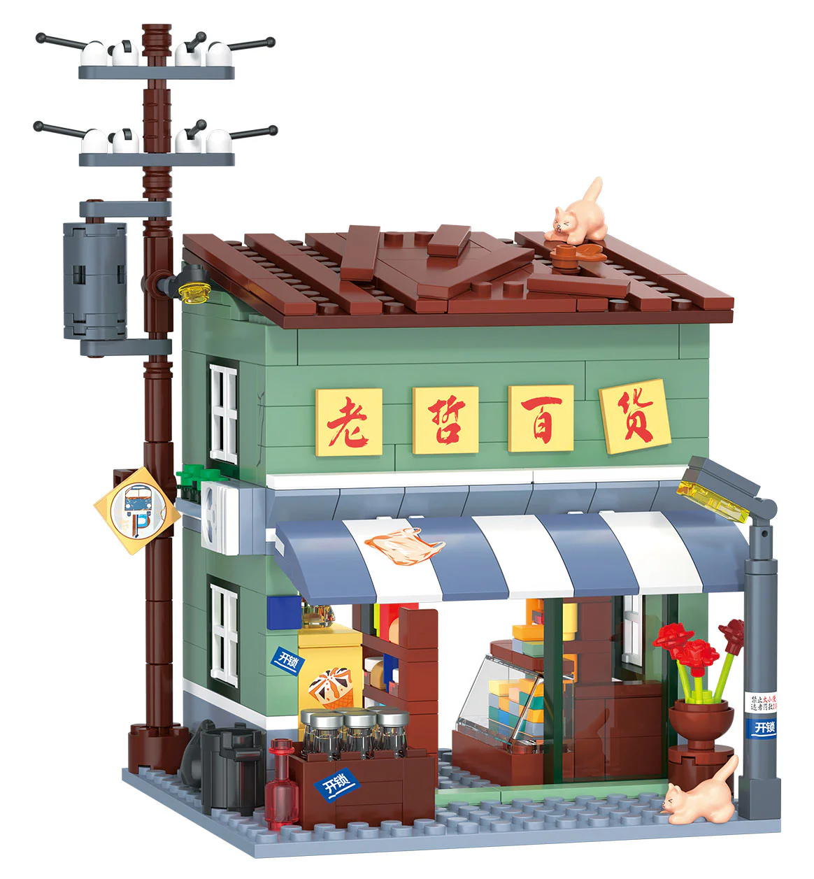 I remember the department store 哲高 ZHEGAO 612037