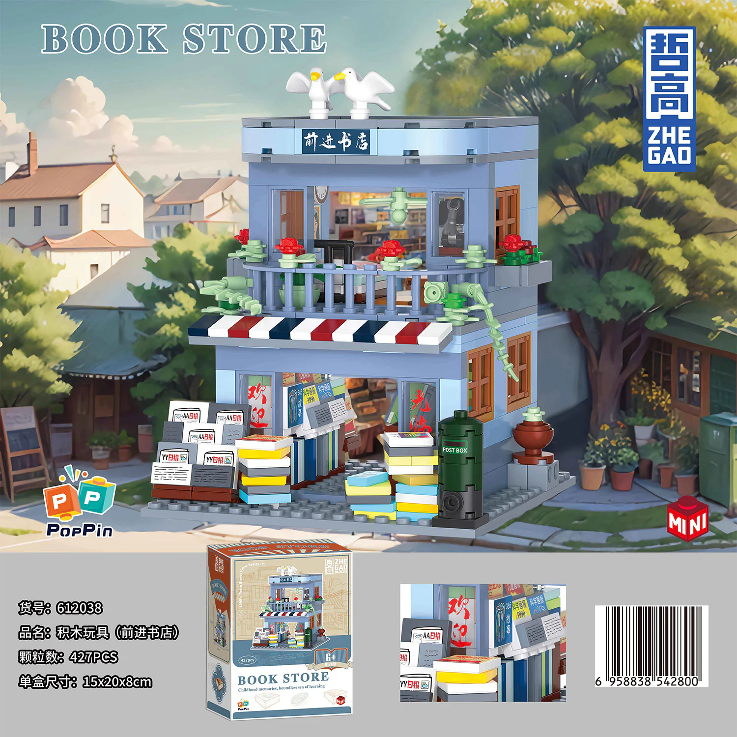 Years of recollection bookstore 哲高 ZHEGAO 612038 image 2