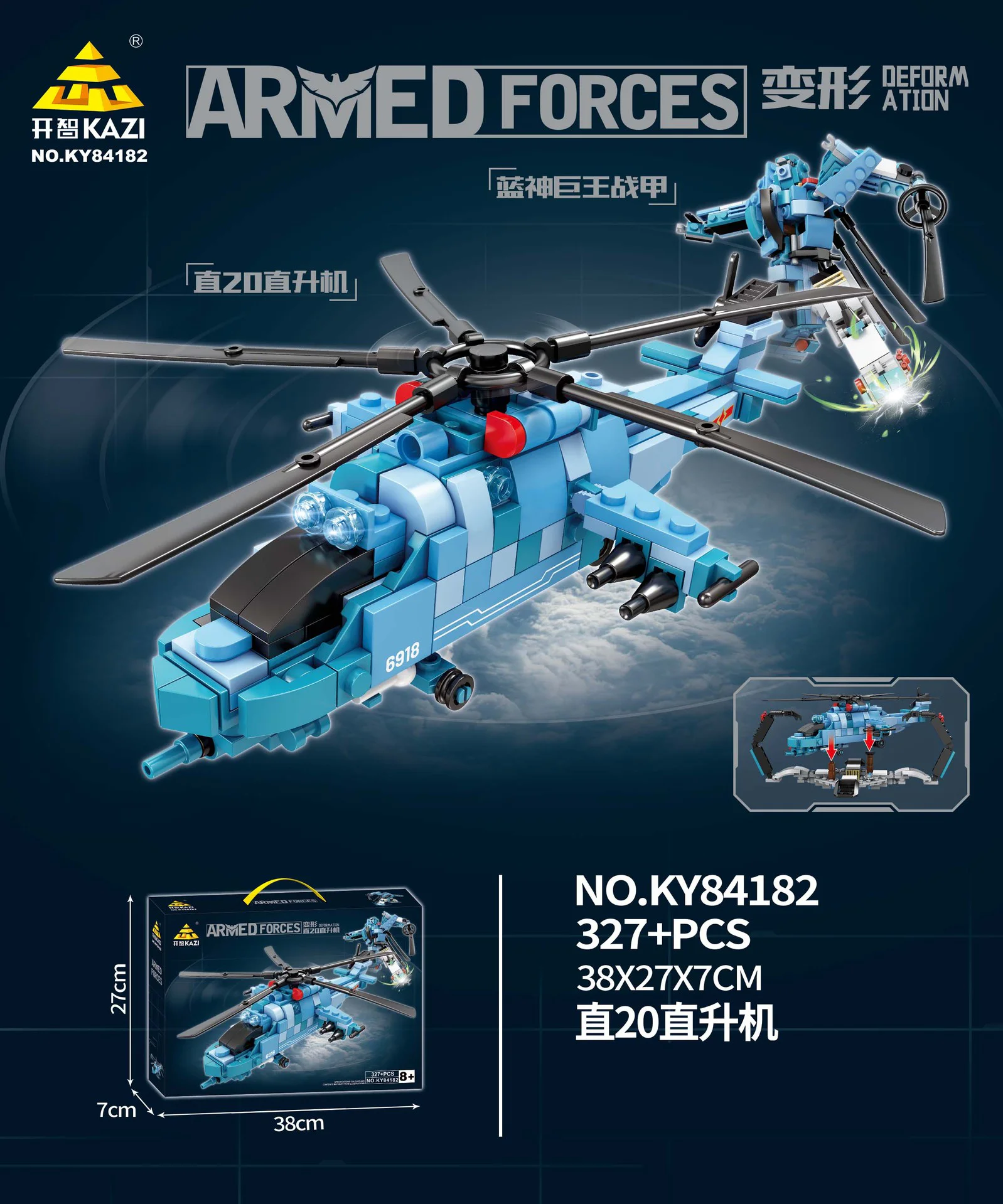 Transformer armor: direct 20 helicopters, Blue God Giant Armour 开智 KAZI/高博乐 GBL KY84182