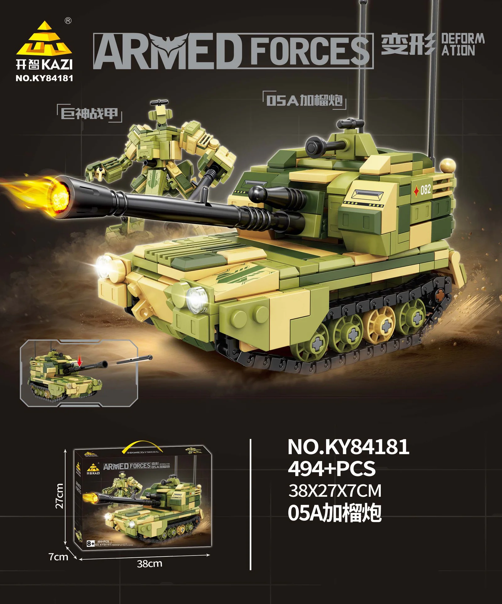 TRANSFORMER A: 05A PLUS GRENADE, GIANT ARMOUR 开智 KAZI/高博乐 GBL KY84181
