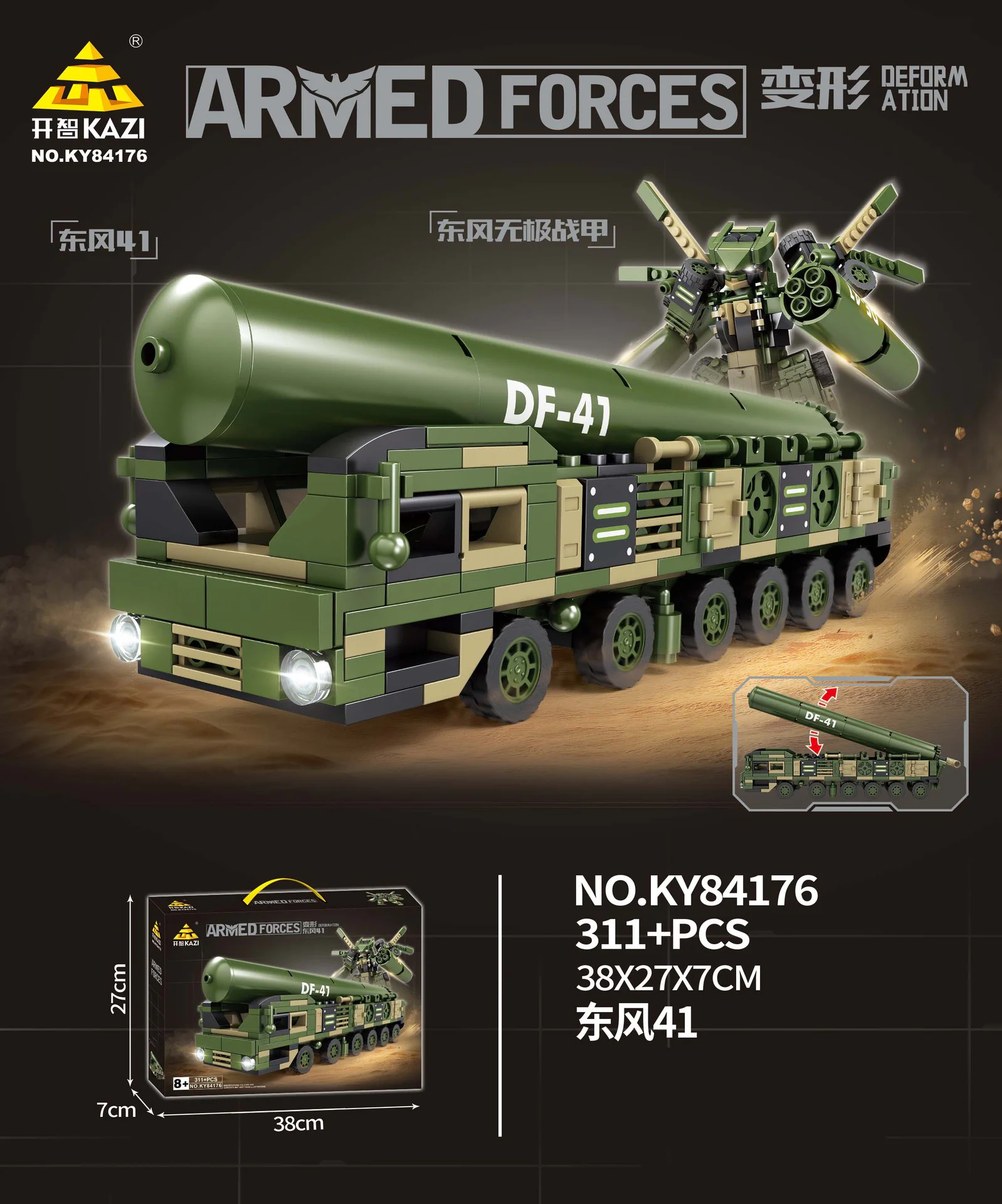 Transformator A: East Wind 41, East Wind Infinity Armour 开智 KAZI/高博乐 GBL KY84176