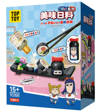 pops and pipis everyday: delicious dailies TOP TOY TC2320