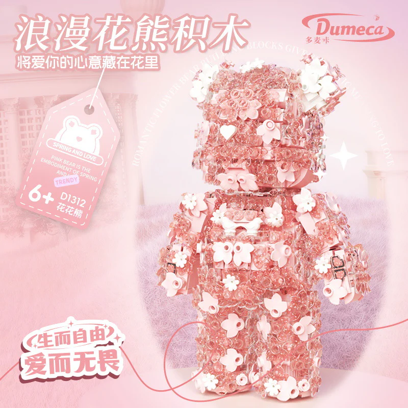 It's a dream this evening: Romantic bear 多麦咔 D1312 image 1