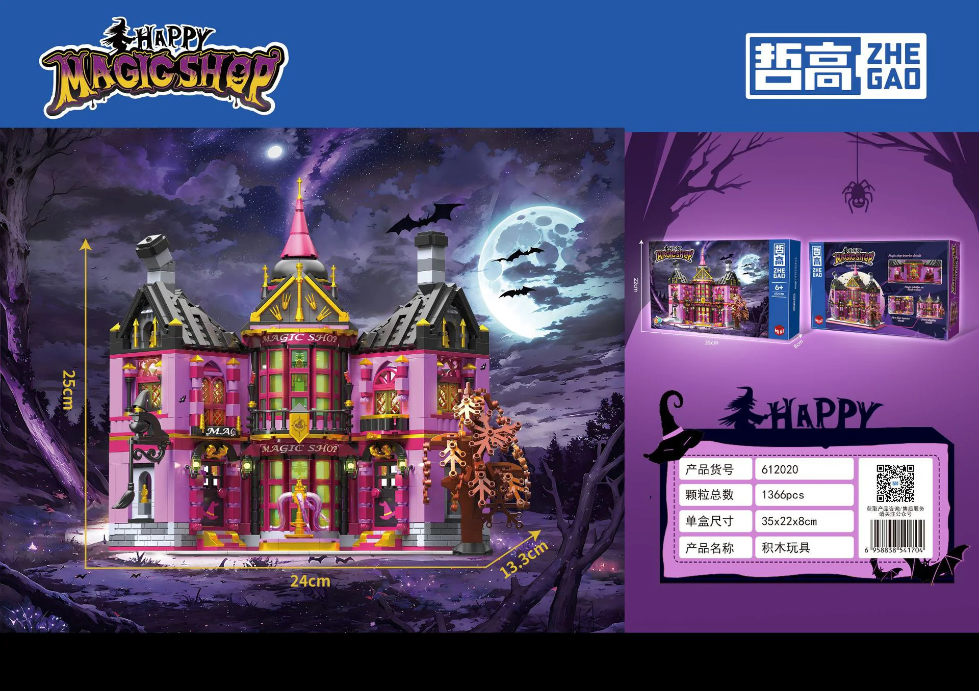 Magic store 哲高 ZHEGAO 612020 image 4