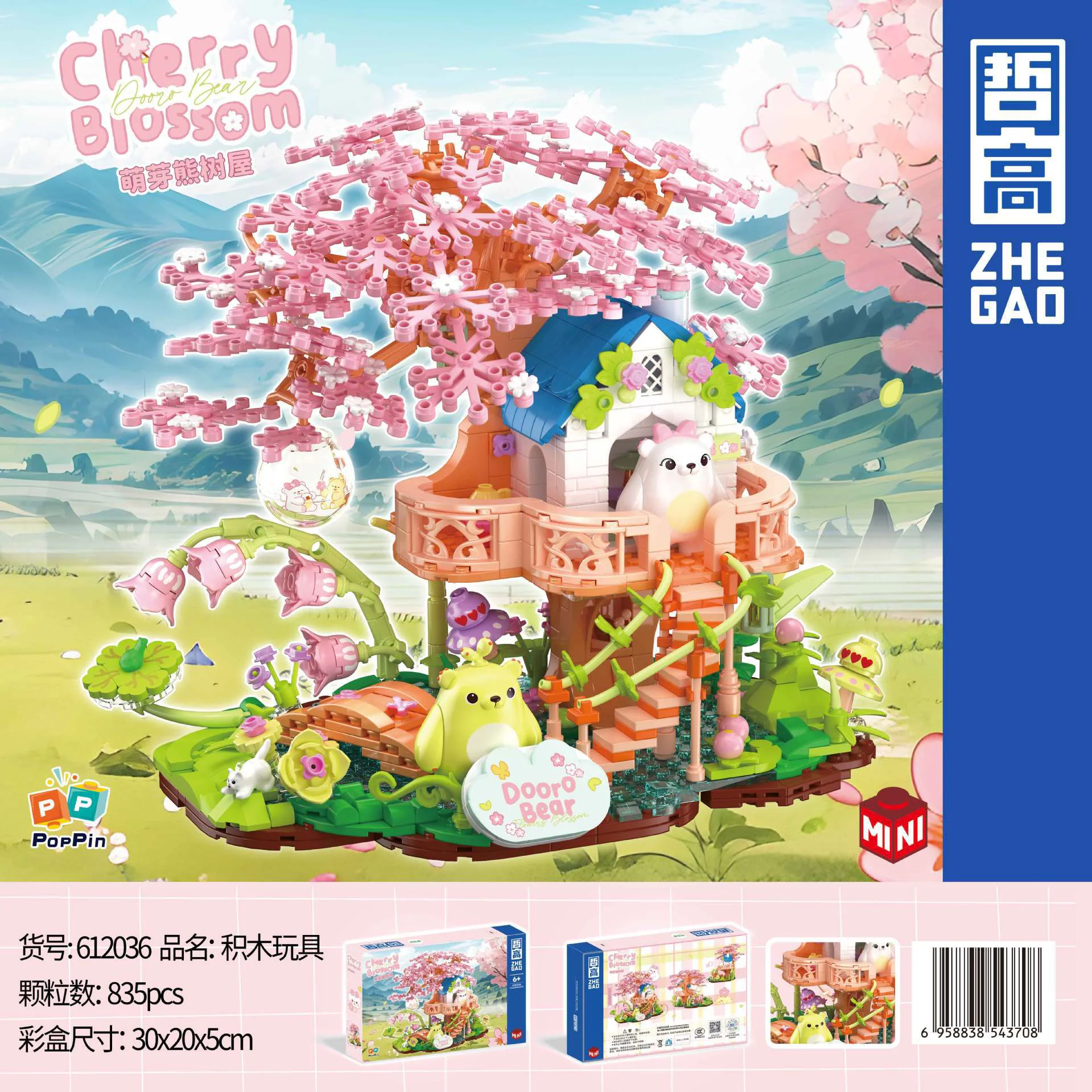 The budding bear house 哲高 ZHEGAO 612036 image 2