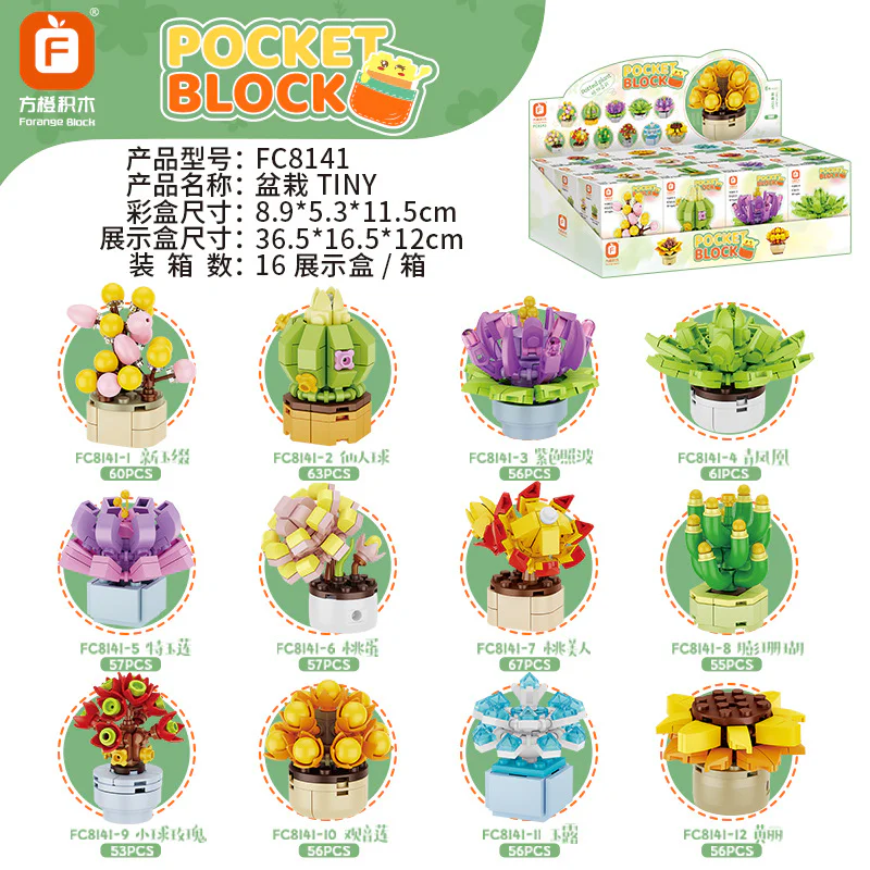 TINY 12 方橙积木 Forange FC8141 image 2