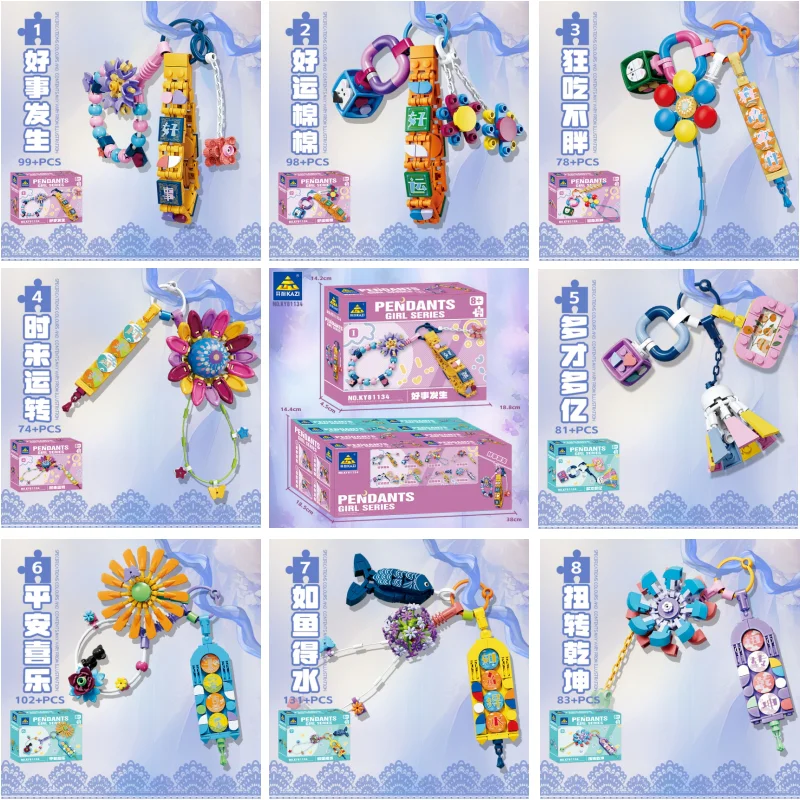 Pendants Girl, eight. Good luck, good luck, fat food, time to run, billions more, peace and joy, fish and water 开智 KAZI/高博乐 GBL KY81134