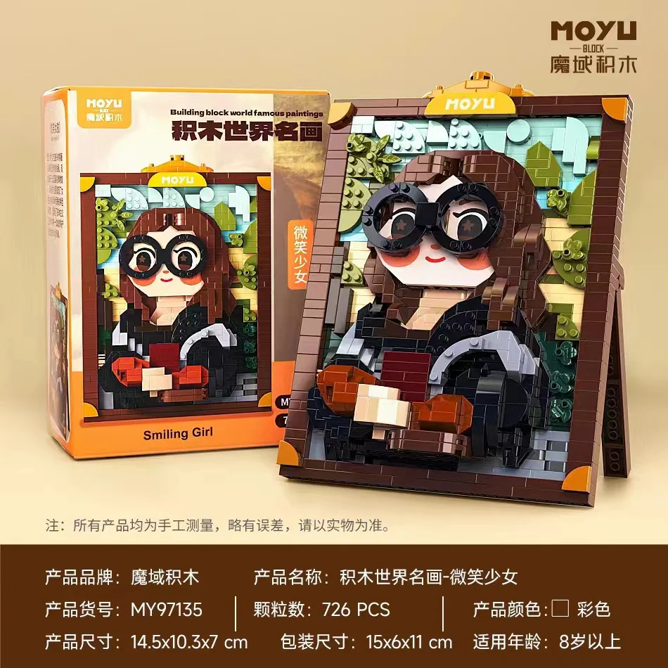 Smile girl. World painting 魔域积木 MOYUBLOCK MY97135