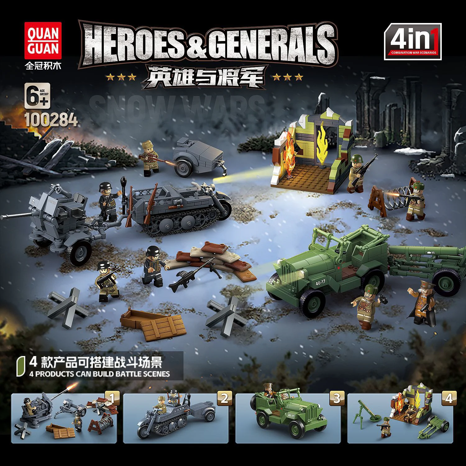 Section 4 Flak 38 20mm anti-aircraft gun, Sd. Kfz2 semi-tracked motorcycle, GAZ-67B military Land Cruiser, M1938 120mm heavy mortar 全冠 QUANGUAN 100284 image 2
