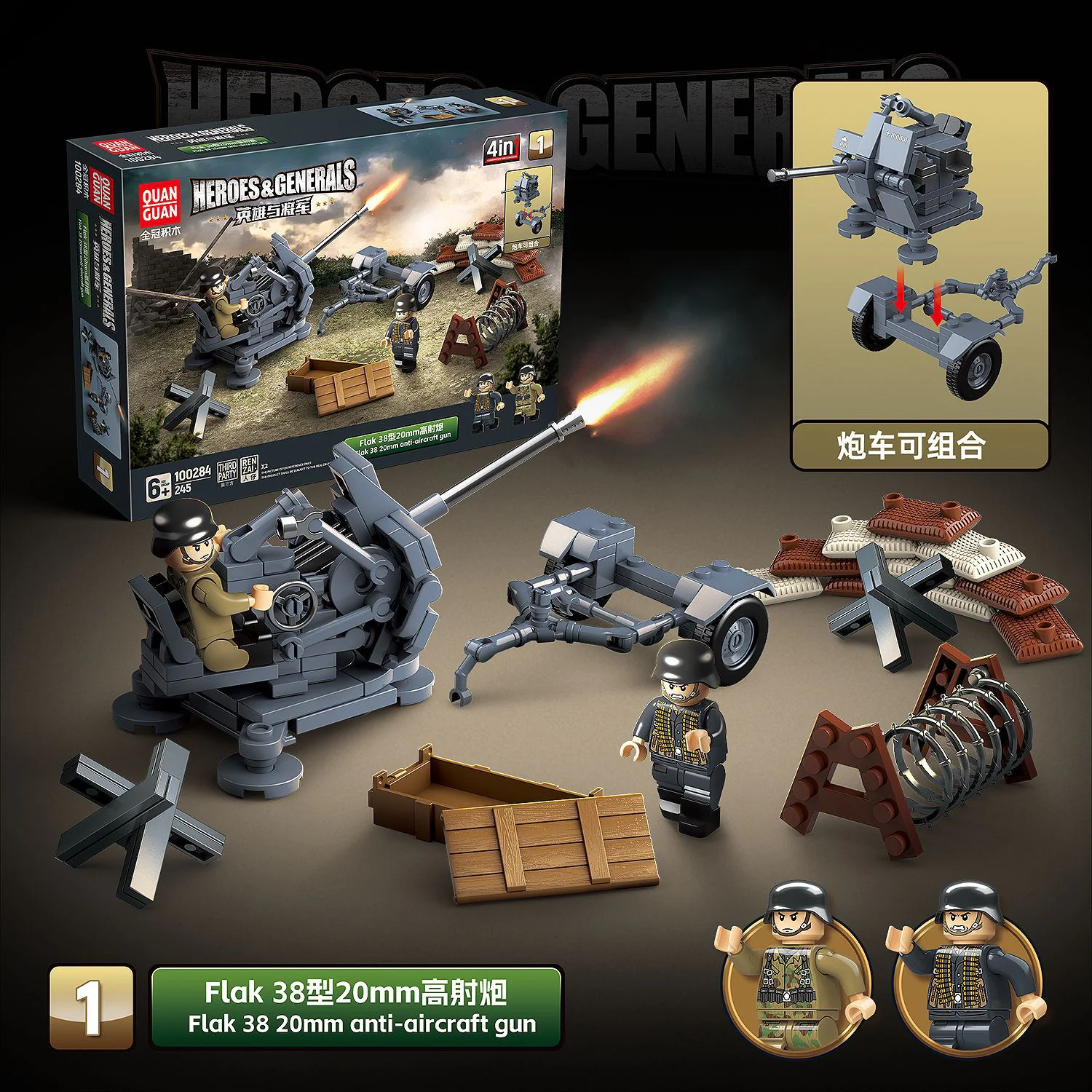Section 4 Flak 38 20mm anti-aircraft gun, Sd. Kfz2 semi-tracked motorcycle, GAZ-67B military Land Cruiser, M1938 120mm heavy mortar 全冠 QUANGUAN 100284 image 3