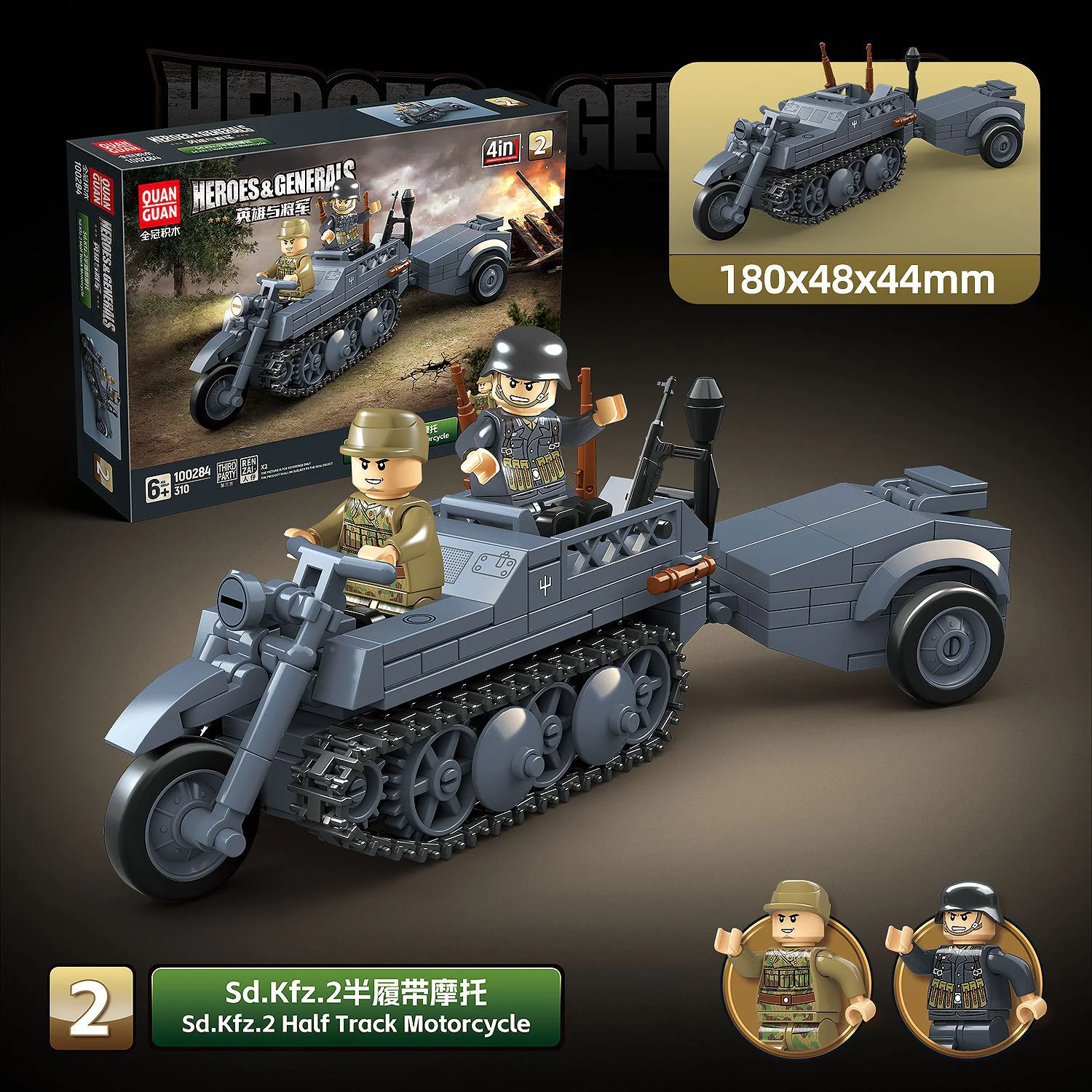 Section 4 Flak 38 20mm anti-aircraft gun, Sd. Kfz2 semi-tracked motorcycle, GAZ-67B military Land Cruiser, M1938 120mm heavy mortar 全冠 QUANGUAN 100284 image 4