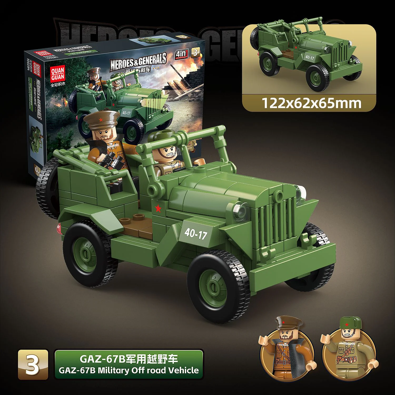 Section 4 Flak 38 20mm anti-aircraft gun, Sd. Kfz2 semi-tracked motorcycle, GAZ-67B military Land Cruiser, M1938 120mm heavy mortar 全冠 QUANGUAN 100284 image 5