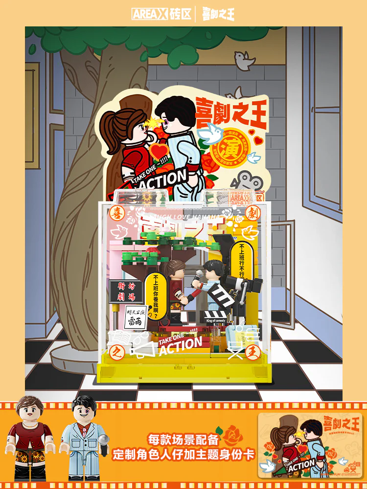 ZHOU XING CLASSIC MOVIE BOX: KING OF COMEDY 森宝 SEMBO AB0061 image 2