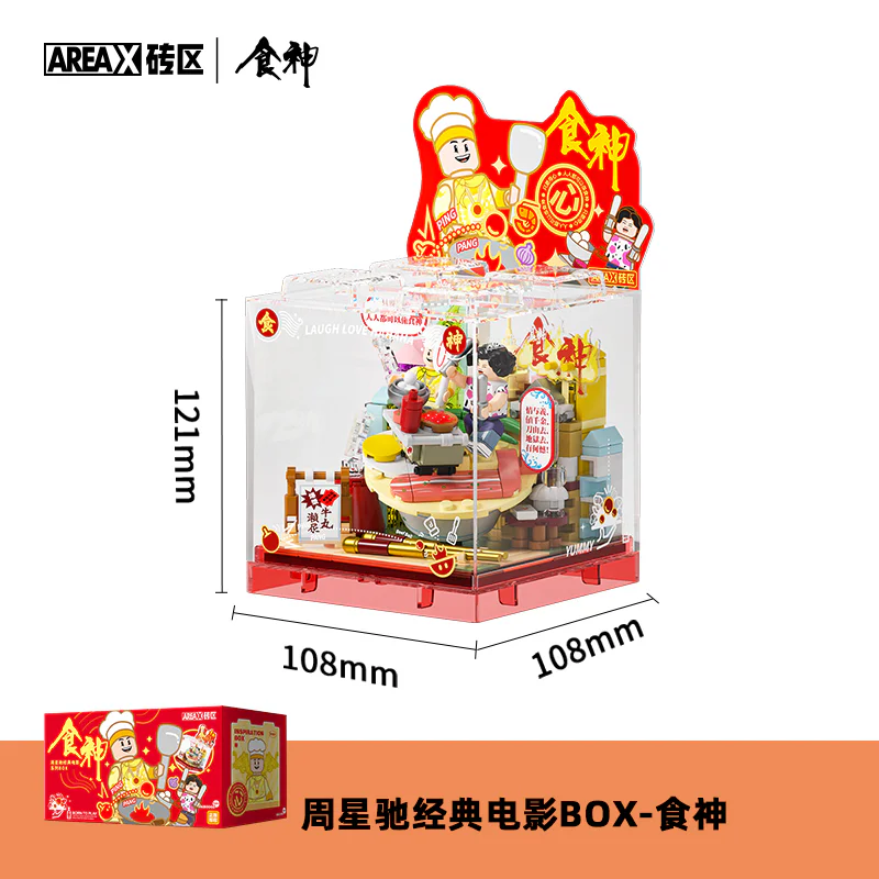 ZHOU XING CLASSIC MOVIE BOX: THE GOURMET 森宝 SEMBO AB0060 image 1