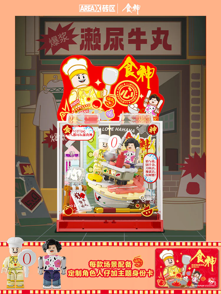 ZHOU XING CLASSIC MOVIE BOX: THE GOURMET 森宝 SEMBO AB0060 image 2