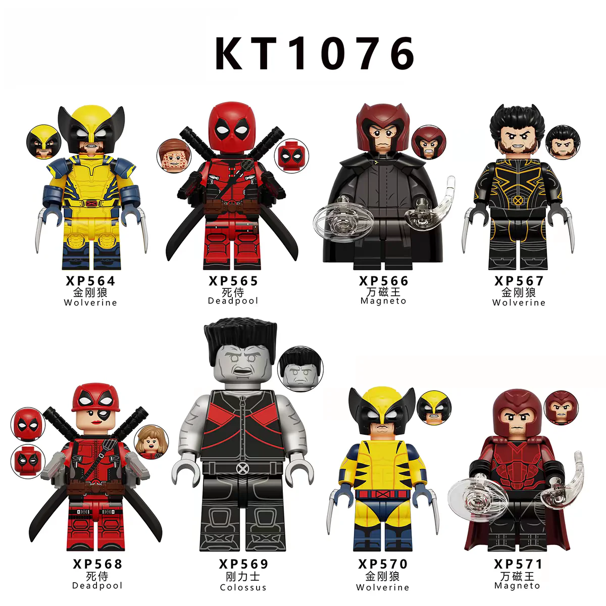 Deadlies and Wolverine. Eight for Mansion 科睿KORUIT XP571