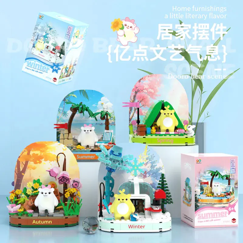 The budding bear's four seasons set a small scene 哲高 ZHEGAO 673000 image 1
