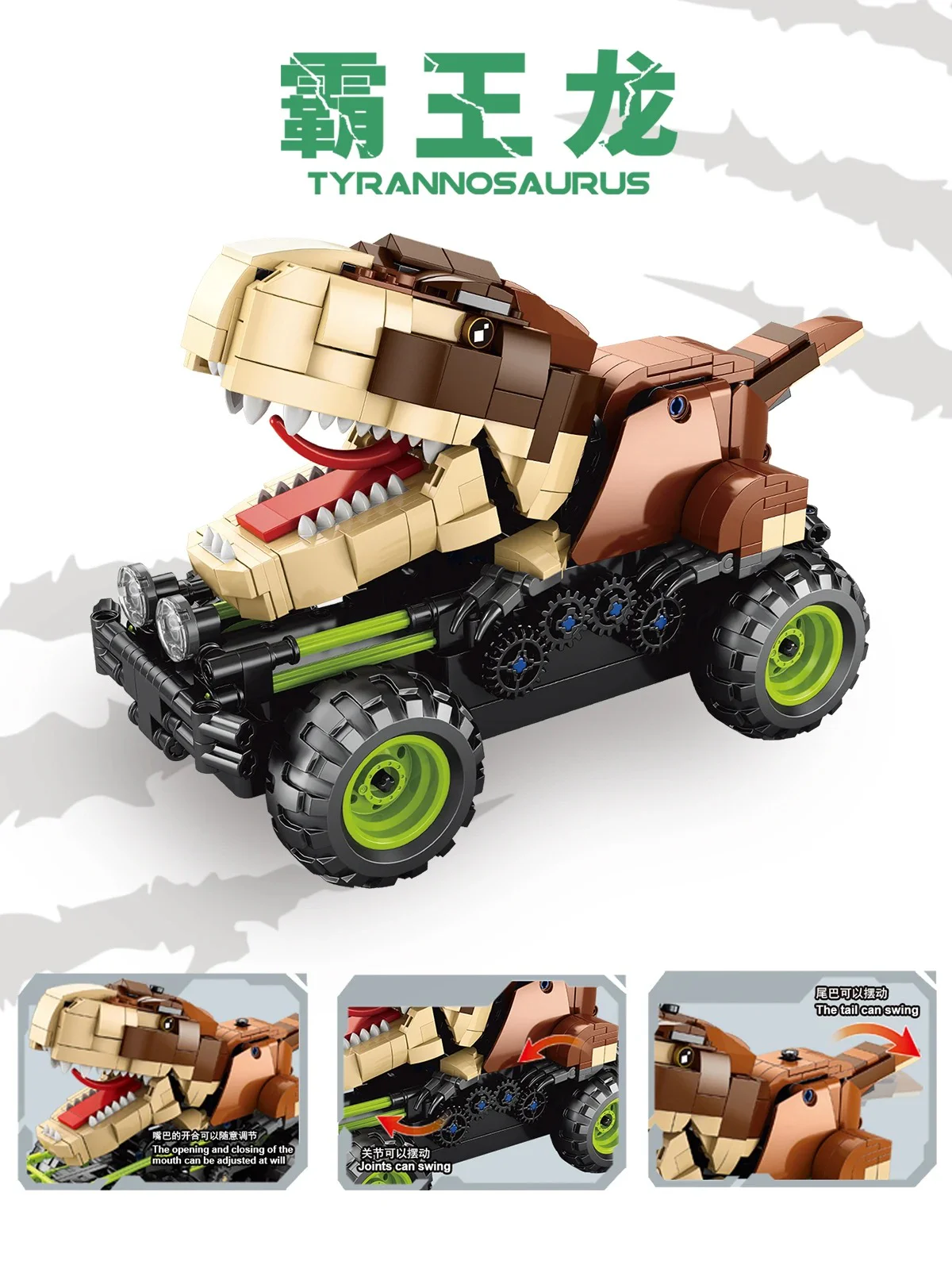 Built-in dinosaur remote control vehicle: Tyrannosaurus 澳可 AchKo 70027 image 2