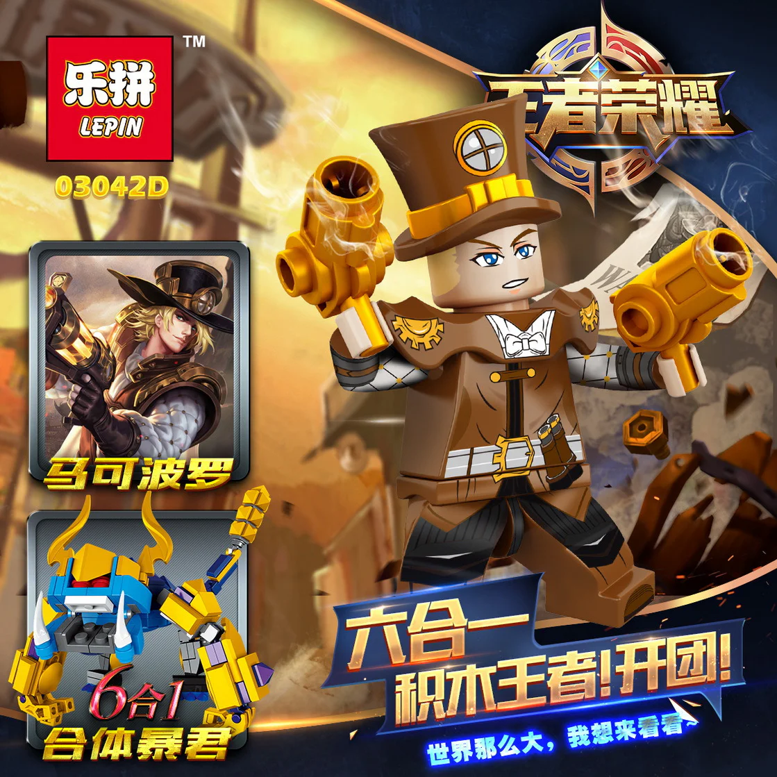 Heroes of the King: 6-in-1 Ultimate Tyrant Set 03042C image 4