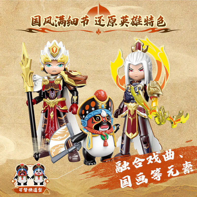 King's Glory: King's Super Accumulant Star, first shot 启蒙 QMAN/ENLIGHTEN/Keeppley 78016 image 3