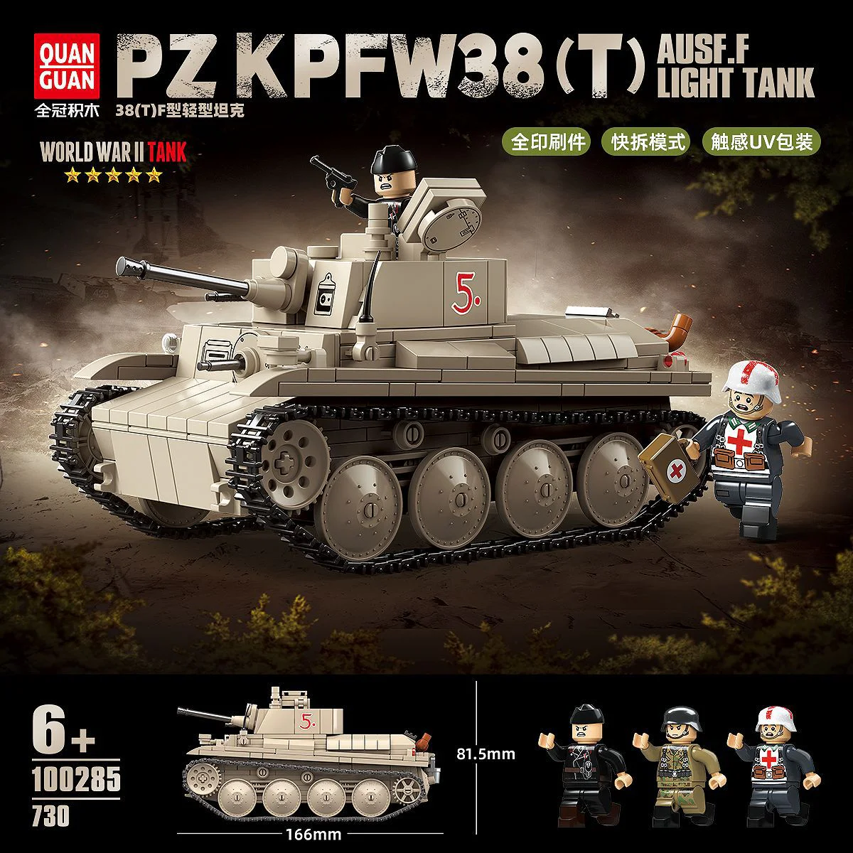 GERMAN ARMY 38T F LIGHT ARMOURED VEHICLE 全冠 QUANGUAN 100285 image 1