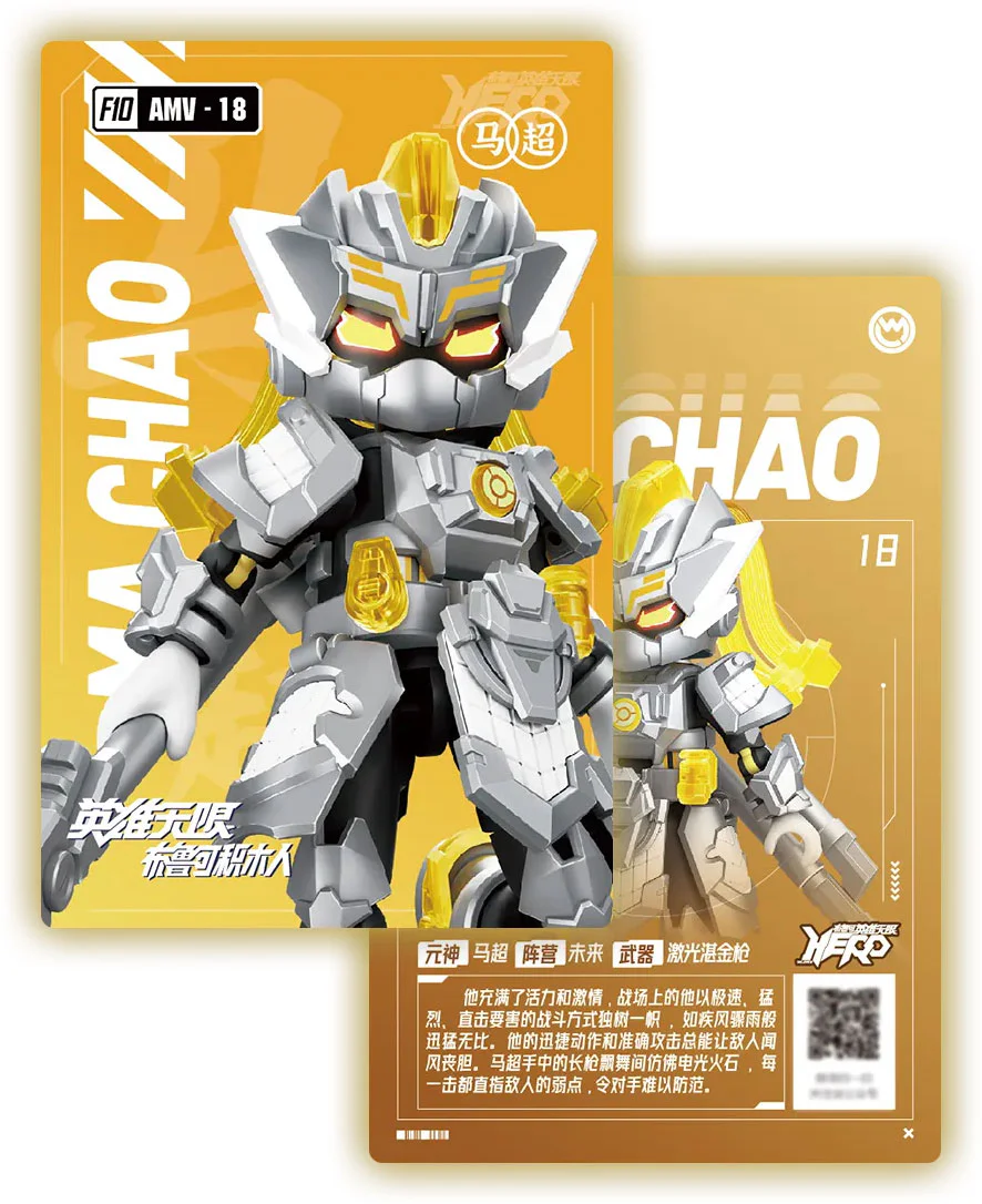 HEROES INFINITY: AMV-18 HORSES 布鲁可 BLOKS 85025 image 2