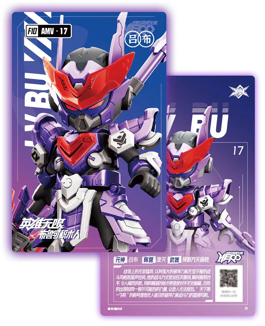 HEROES UNLIMITED: AMV-17 LUBS BATTLESUIT 布鲁可 BLOKS 85024 image 2