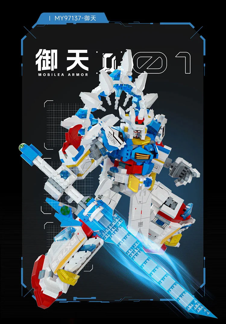 M.I.: The Emperor 魔域积木 MOYUBLOCK MY97137