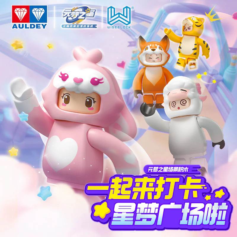 Dream Star: Plays Carsing Dream Square, 5 airboats, swimming pools, boards, games, pianos 维思积木 WISEBLOCK/奥迪双钻 HA392204 image 2