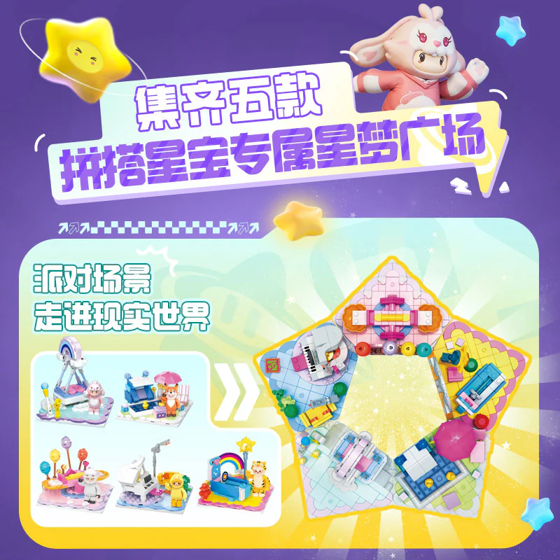 Dream Star: Plays Carsing Dream Square, 5 airboats, swimming pools, boards, games, pianos 维思积木 WISEBLOCK/奥迪双钻 HA392204 image 5