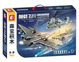 POWERFUL: SHIP-MOUNTED FLIGHT PACKS SHAPING-15, SHAPING-35, NAVY-TYPE DIRECT-20J 森宝 SEMBO 202257