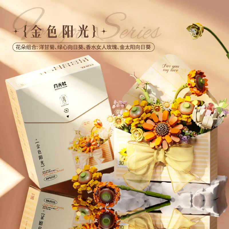 Love letters: golden sun 森宝 SEMBO 804222 image 1
