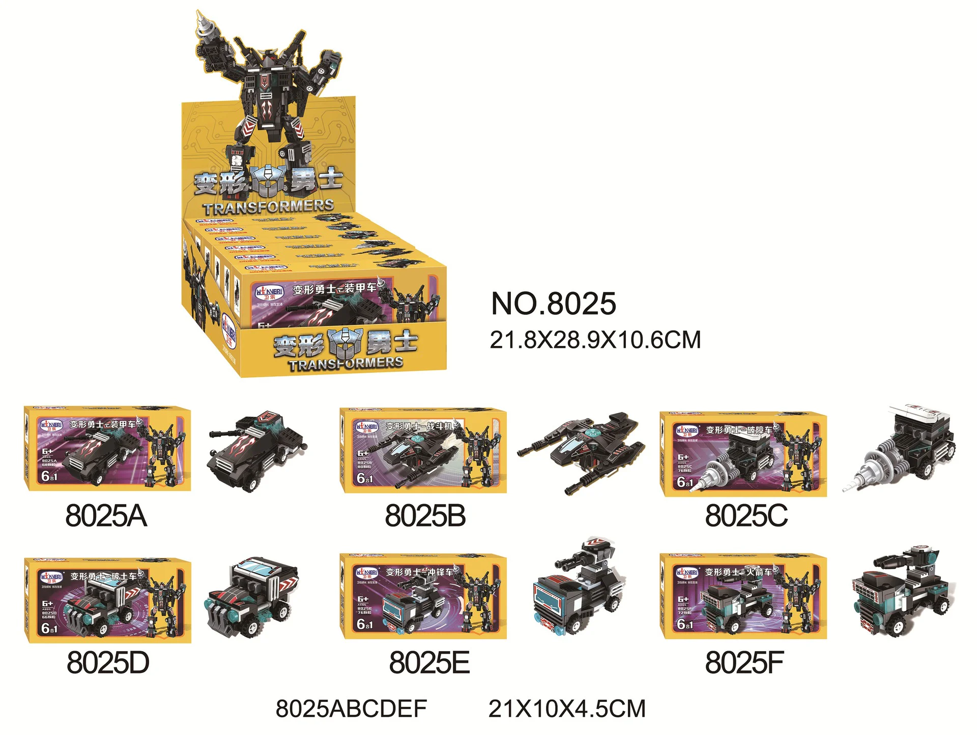 Transformer, six six and one 卫乐 Winner 8025F