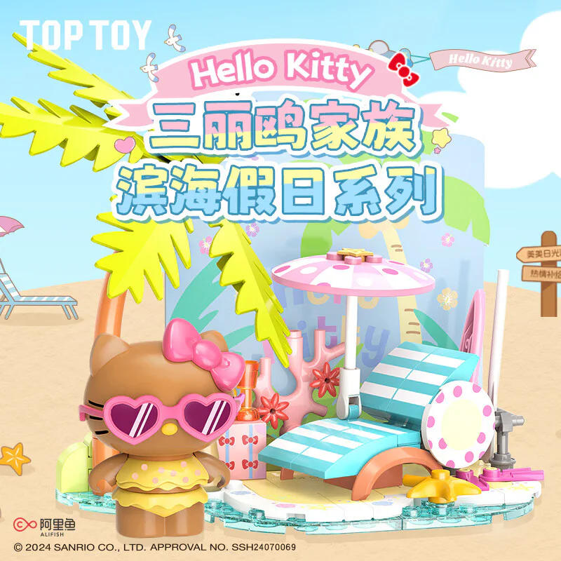 ♪ Hello Kitty ♪ TOP TOY TC2322 image 1
