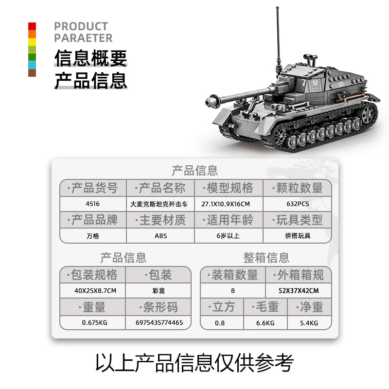 Big MacStanc assault vehicle 万格 WANGE/乐博士 Dr.Luck 4516 image 2