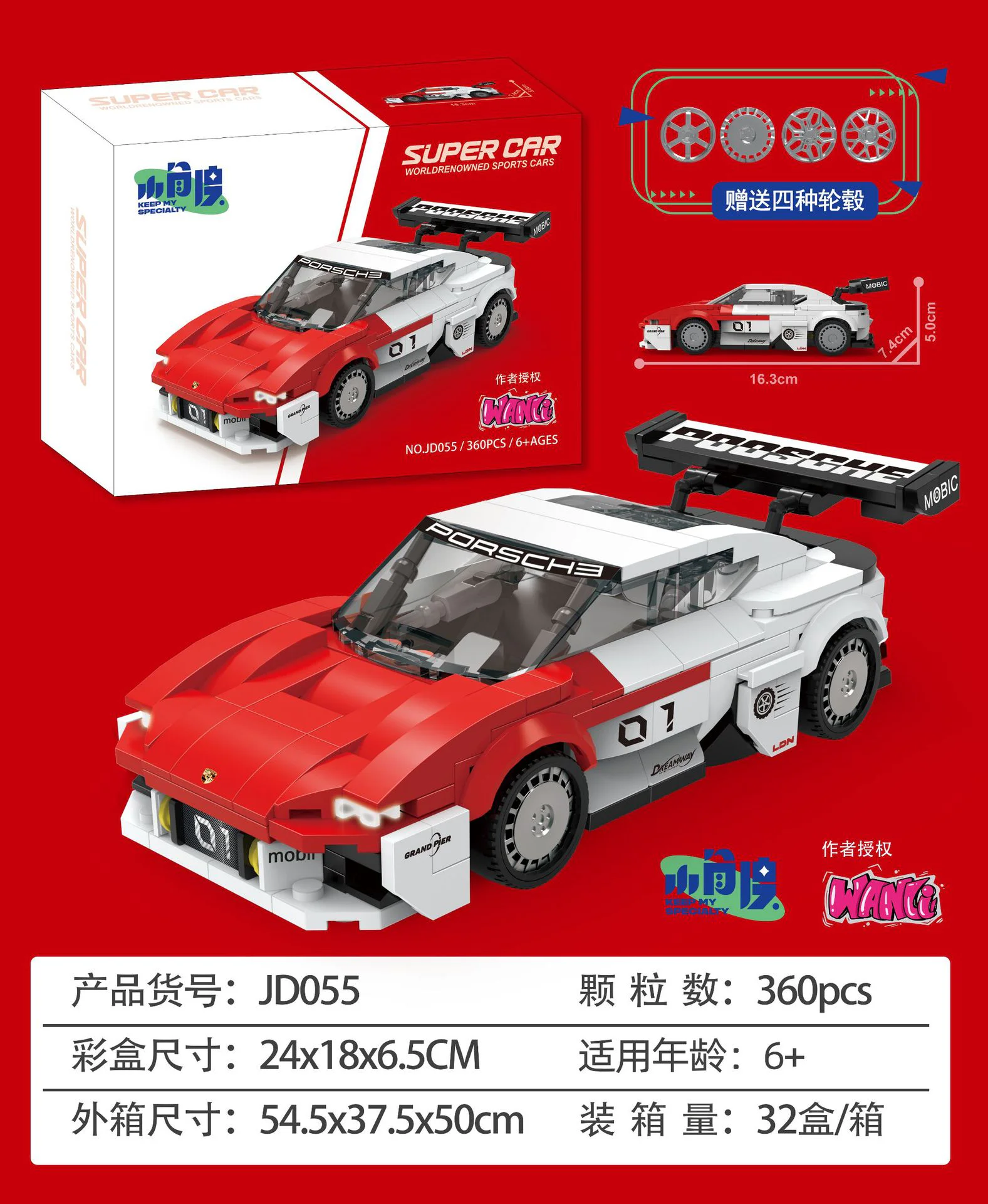 Race 杰星 JIESTAR JD055 image 1